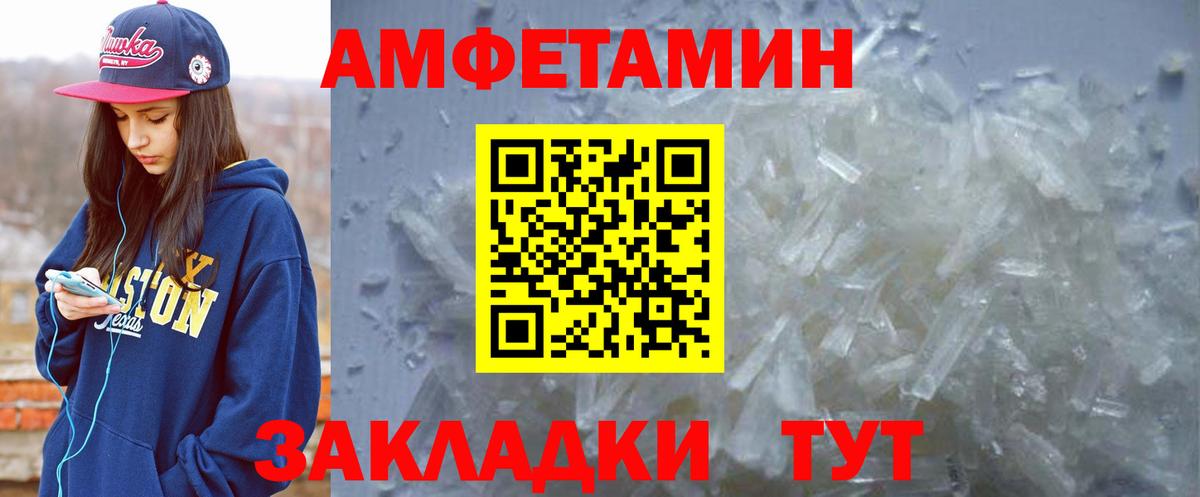 Amphetamine  Амфетамин  Бор  Амфетамин Premium 