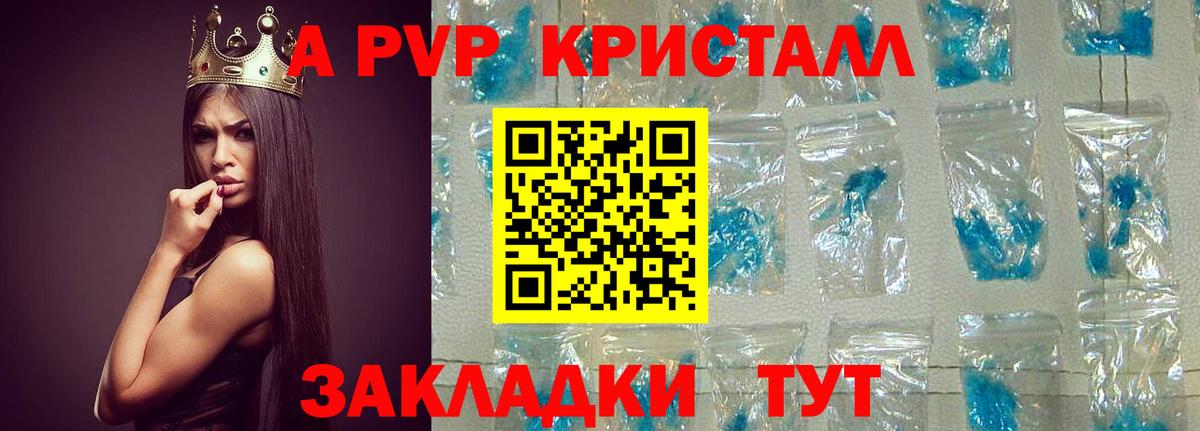 A-PVP мука Бор