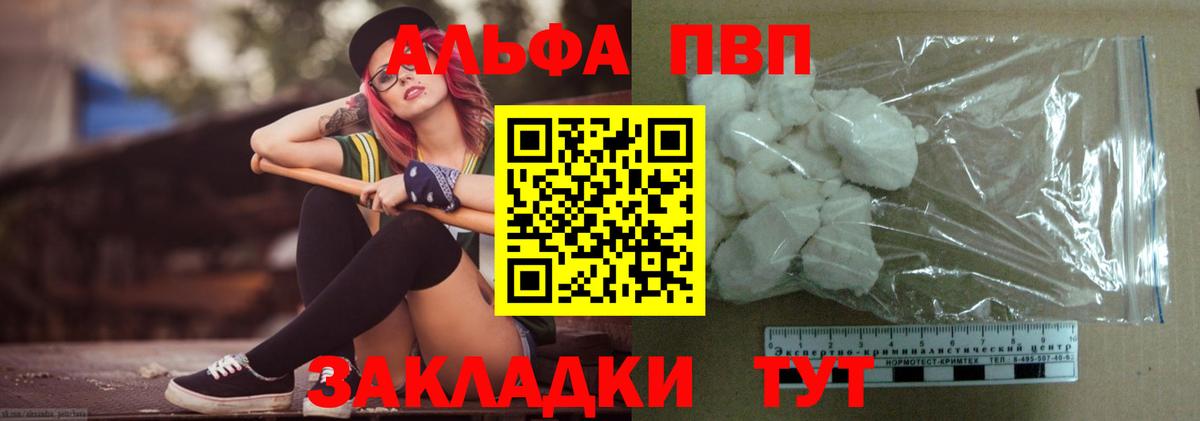 Альфа ПВП  Бор  Alpha PVP крисы CK  Alpha-PVP Crystall 