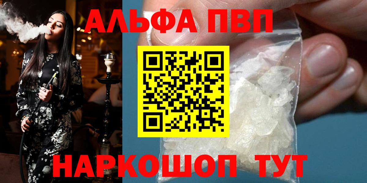 Alpha PVP Crystall  Альфа ПВП СК  наркотики  Бор  Вход с VPN 