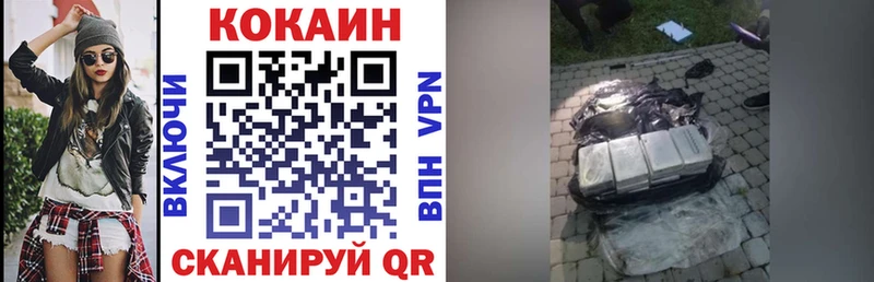 COCAIN Эквадор  дарнет шоп  Бор 