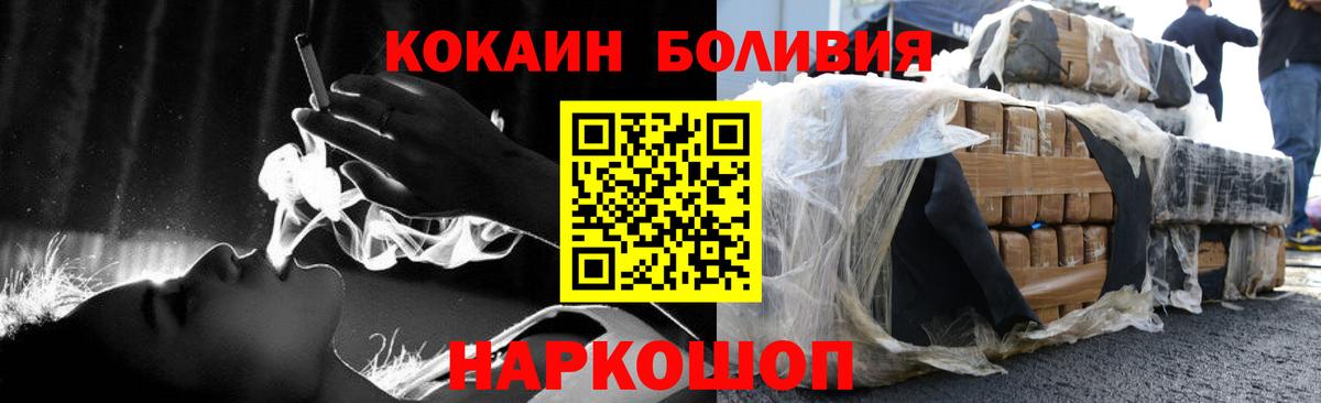 Кокаин 98%  Вход с VPN  COCAIN  Бор  Кокаин FishScale 