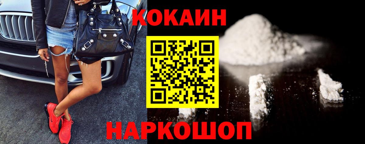 ГАШИШ  Кетамин  Метадон  Бор  Меф   МАРИХУАНА  Alpha PVP СК кристаллы  МЕФ кристаллы  Cocaine 
