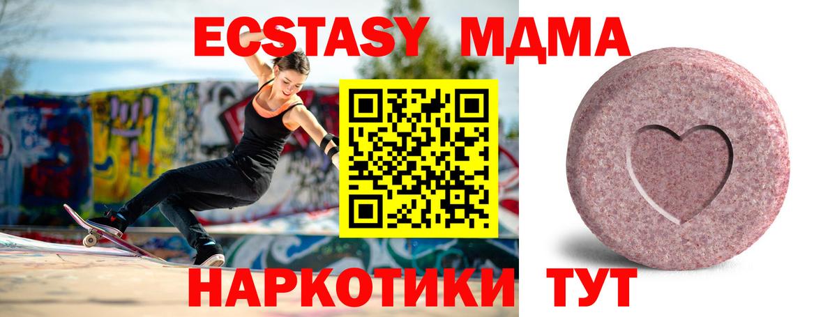 Ecstasy  гидра как зайти  Экстази диски  Бор  Экстази DUBAI  Вход с VPN 