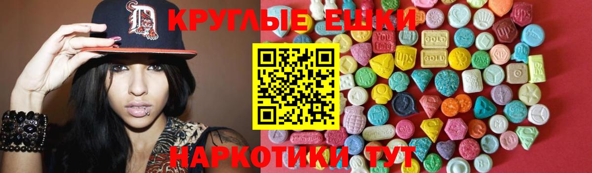 Ecstasy  Экстази 250 мг  Бор  Экстази круглые 