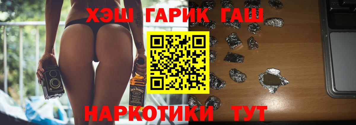 КОКАИН  Гашик  Канабис  Alpha PVP  Бор  Где найти наркотики?  Вход с VPN  МЕФ  Конопля  ГАШИШ 