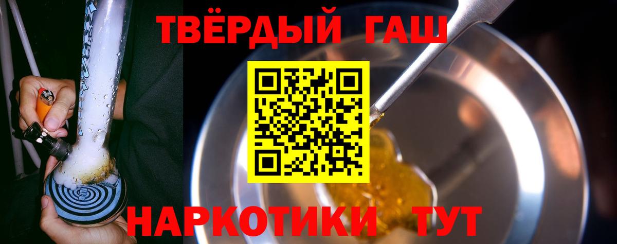 ГАШ Ice-O-Lator  ГАШИШ  Вход с VPN  Бор  Гашиш VHQ 