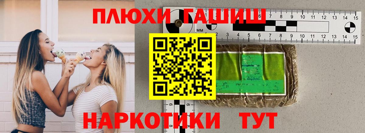 ГАШ VHQ Бор