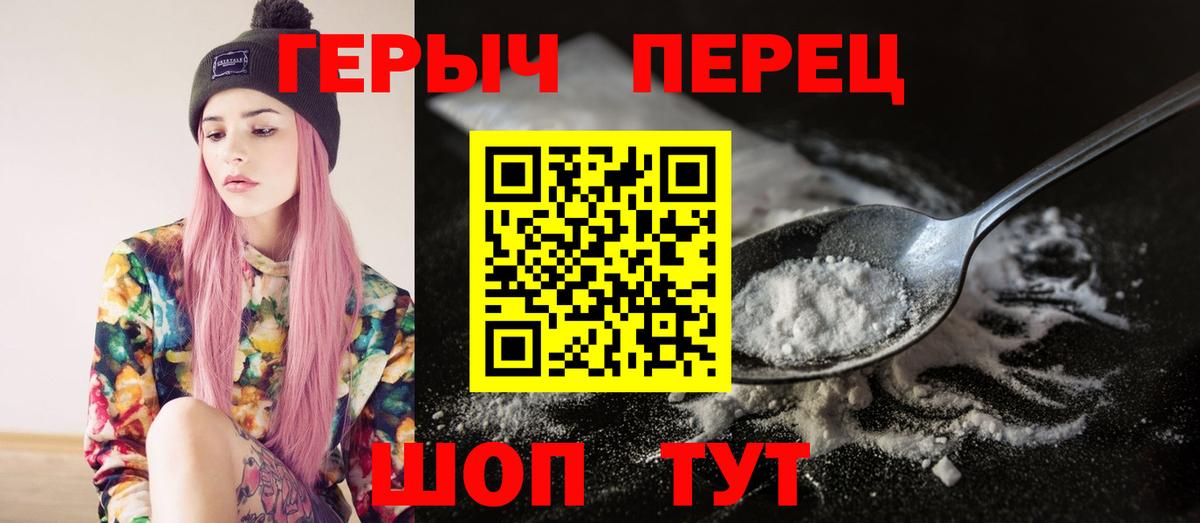 Героин герыч Бор