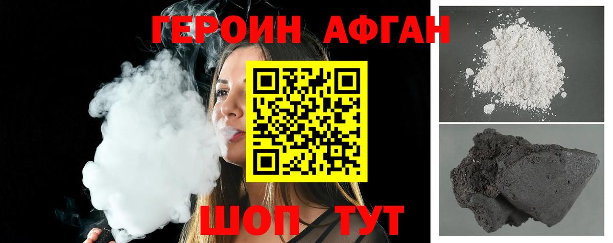 ГЕРОИН гречка  ГЕРОИН  Бор 