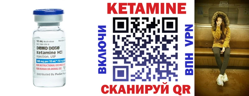 КЕТАМИН VHQ наркотики Бор