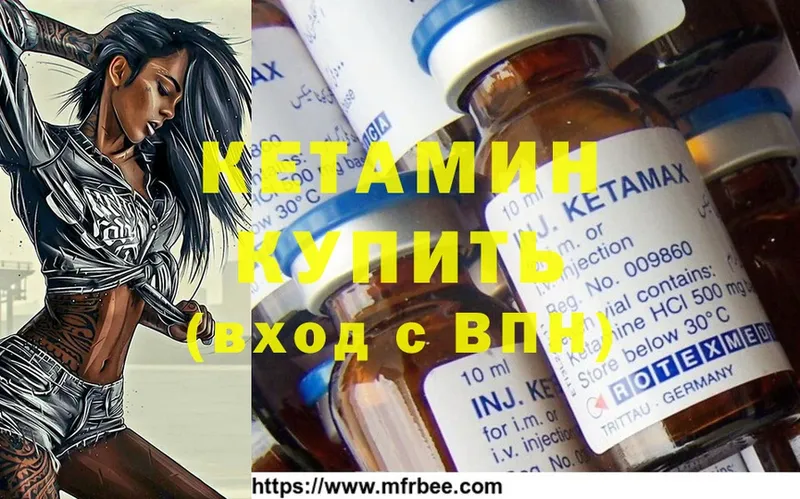 КЕТАМИН ketamine  Бор 