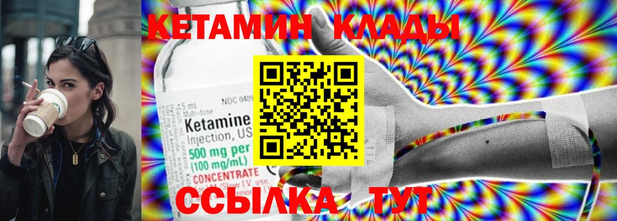 Бор  КЕТАМИН ketamine  Вход с VPN  КЕТАМИН VHQ 