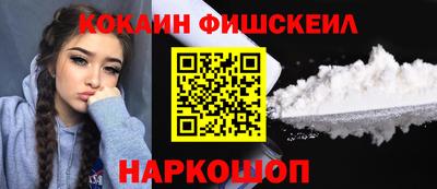 кокаин премиум Балахна