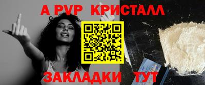 стафф Балашиха