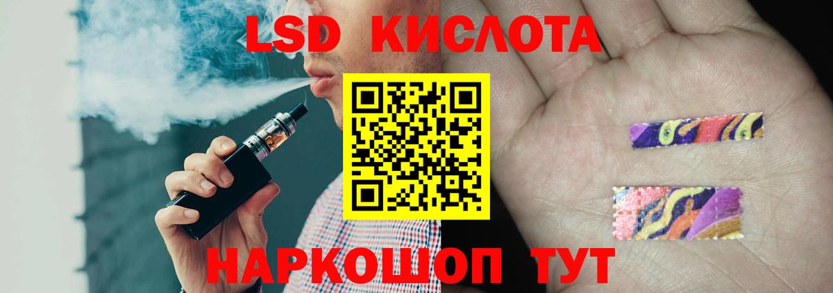 ЛСД экстази кислота Бор
