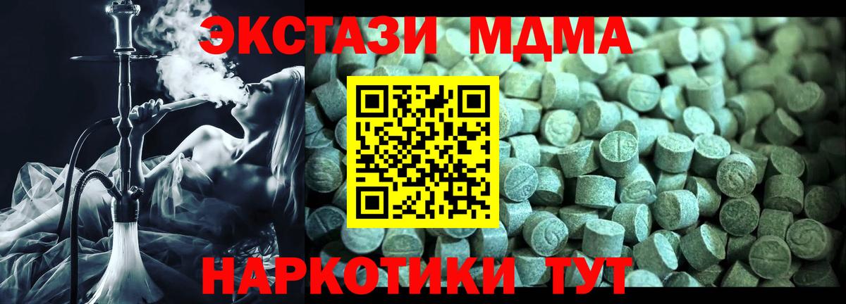 МДМА Molly  МДМА crystal  МДМА  Бор  Вход с VPN 