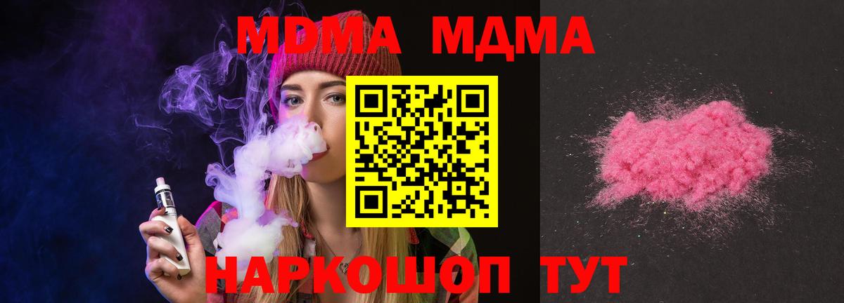 МДМА кристаллы  MDMA  Бор  МДМА кристаллы 