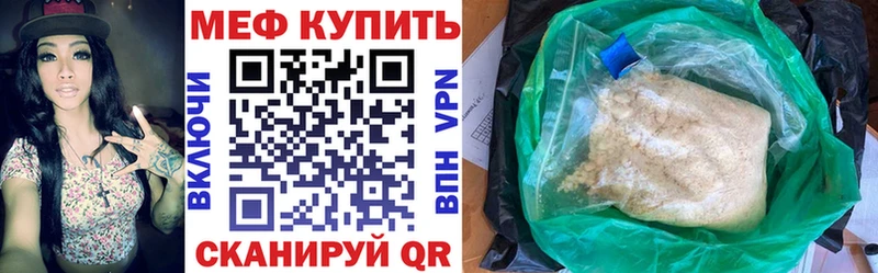 МЕФ mephedrone  Бор 