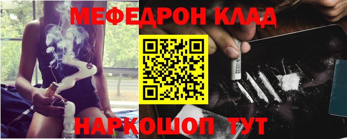 Меф мяу мяу кристаллы Бор