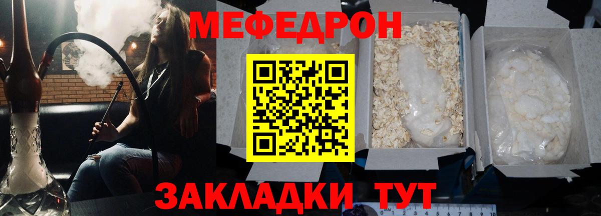 Бор  Мефедрон  МЕФ VHQ  наркота  Мефедрон кристаллы  Вход с VPN 