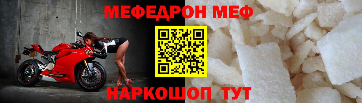 Мефедрон  Меф 4 MMC  Бор  Мефедрон 4 MMC 