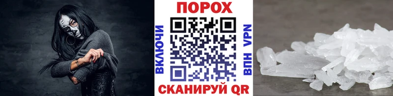 Метамфетамин мет  Бор 