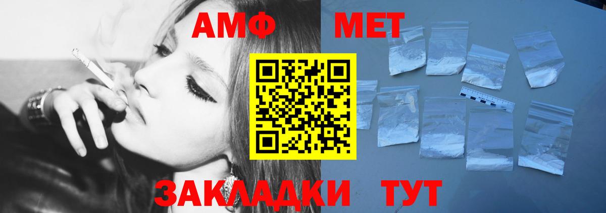 Метамфетамин Methamphetamine Бор