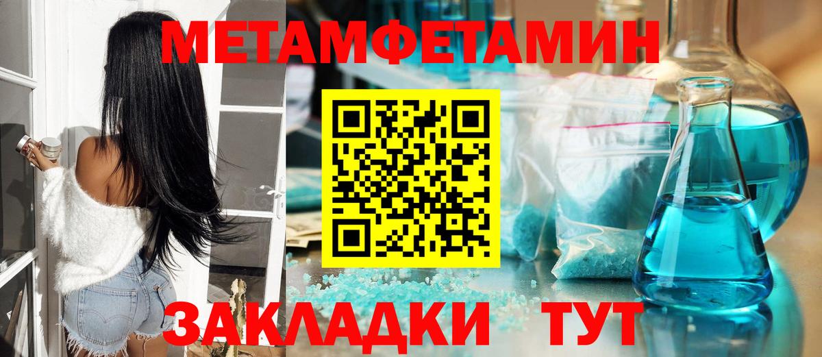 МЕТАМФЕТАМИН витя Бор
