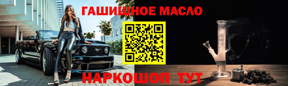 Дистиллят ТГК жижа  наркота  Бор  Вход с VPN 