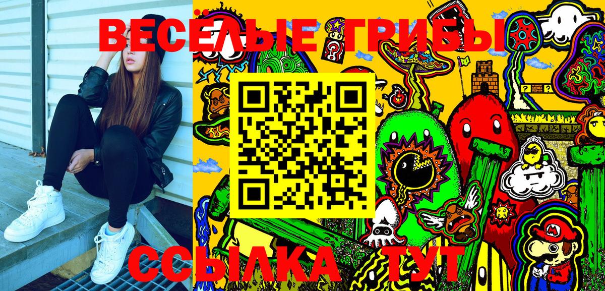 Галлюциногенные грибы GOLDEN TEACHER  Бор 